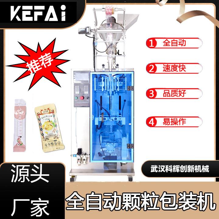 全自动颗粒包装机商用背封小袋包装颗粒药品咖啡豆自动灌装设备
