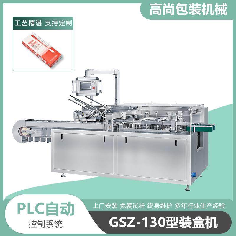 直销中性笔全自动装盒机文具装盒机多功能水性笔装盒机