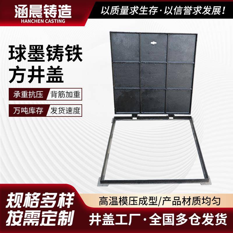 正方形井盖1000*1000市政公路用球墨铸铁方形井盖E600重型方井盖