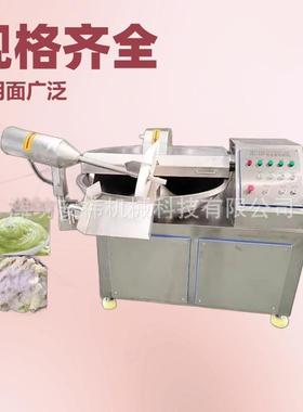 变频斩拌机精准控速3000转/min食材变细腻