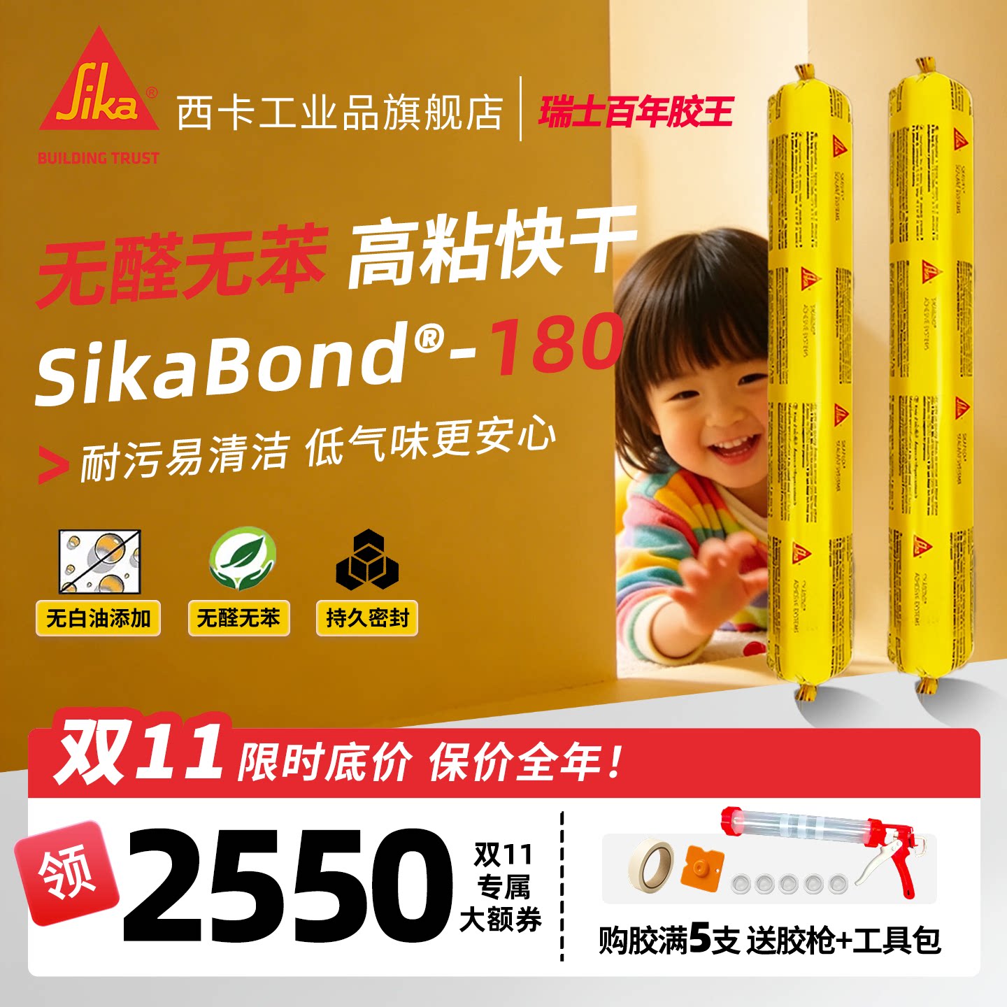 西卡结构胶 ms胶改性硅烷180强力高粘度瓷砖墙板门窗专用防水室内