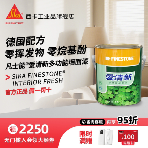 西卡凡士能防火净味环保防霉清新