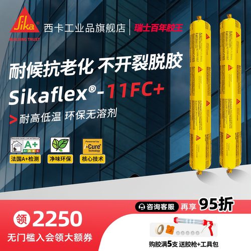 西卡SIKA结构胶高粘度耐候性高