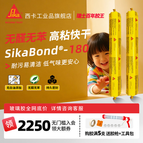 西卡结构胶 ms胶改性硅烷180强力高粘度瓷砖墙板门窗专用防水室内