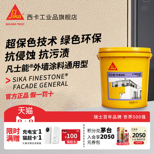 外墙乳胶漆腻子防霉抗碱抗污防水
