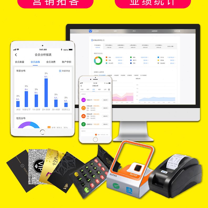 美容院会员卡店管理发廊收银系统读卡器