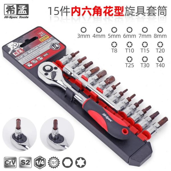 小飞内六角花型旋具套筒T30T40批头大飞套筒梅花快速扳手工具套装