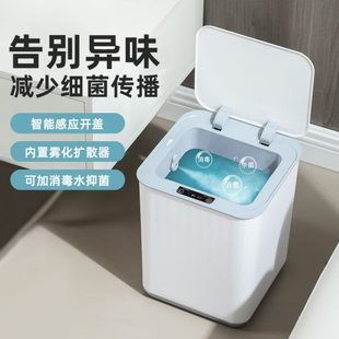 大容量密封锁位家用智能感应自动垃圾桶 长促颜值智能香熏垃圾桶