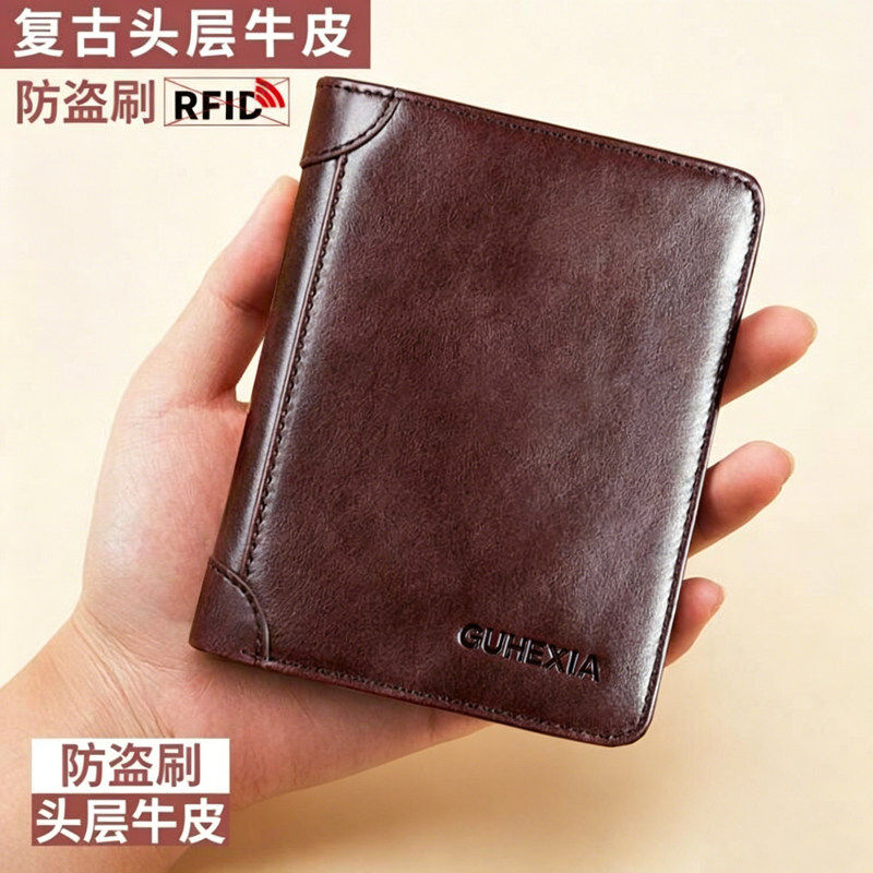 男士头层牛皮RFID防盗刷钱包