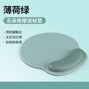 鼠标垫护腕电脑鼠标办公女生滑鼠记忆棉防滑一体手托耐脏男生