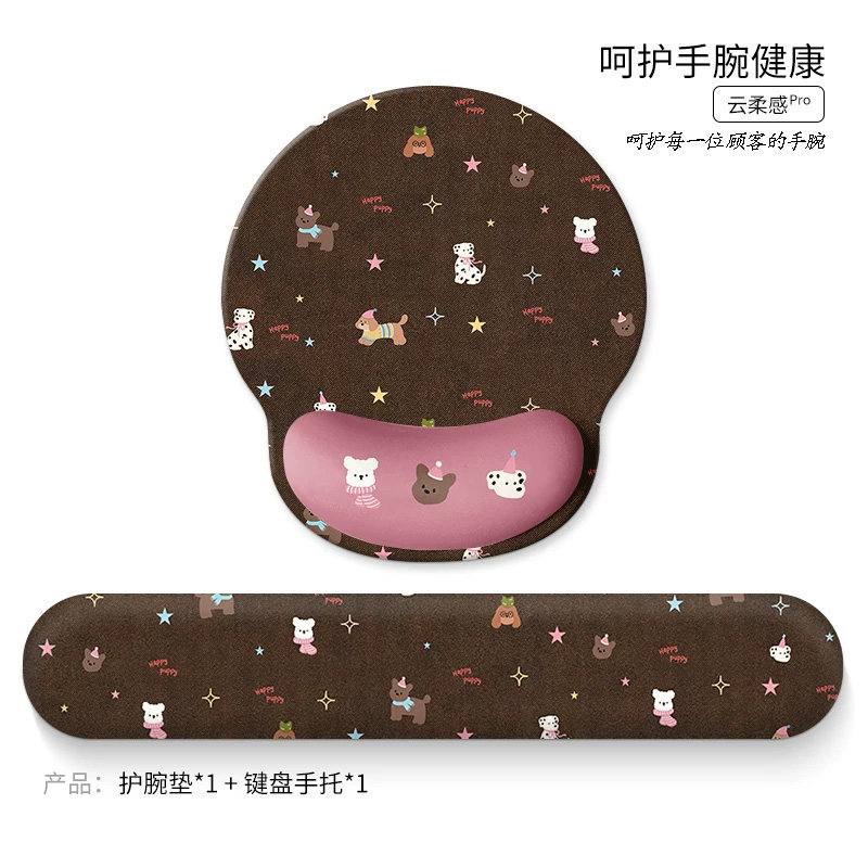 卡通小狗记忆棉护腕鼠标垫套装