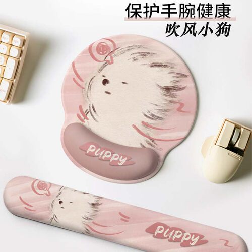 可爱小狗加厚防滑护腕鼠标垫女生