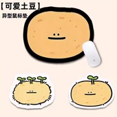发芽土豆异形鼠标垫小号加厚动漫二次元 键盘垫办公游戏桌垫