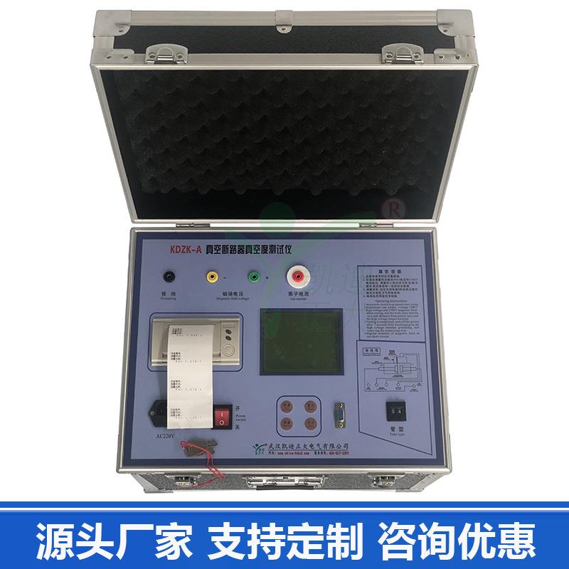 智能真空度测量仪高压开关真空度测量仪真空断路器真空度检测仪