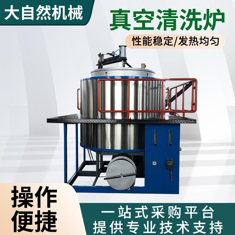 厂家真空清洗炉立式真空炉清洗炉稳定型立式真空煅烧炉