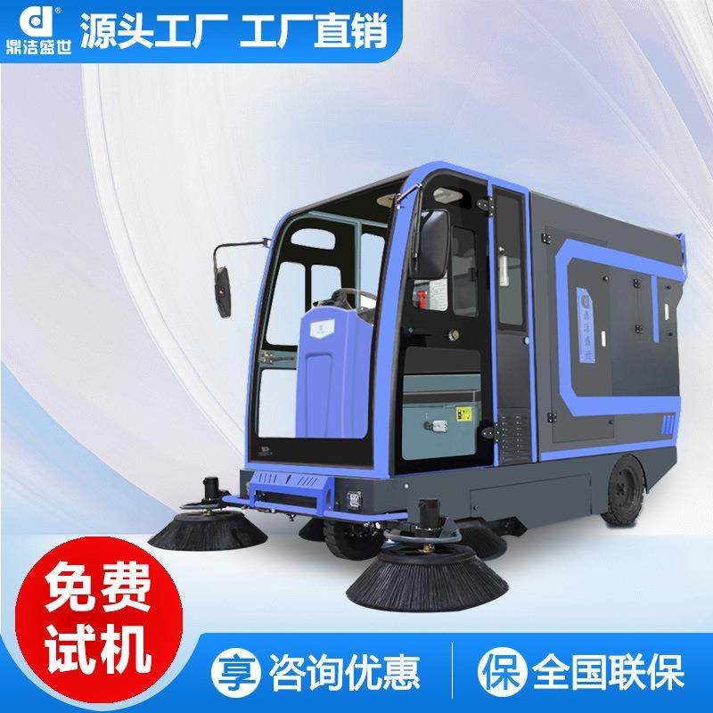 鼎洁盛世商用驾驶式扫地车工厂物业市政景区道路扫地机DJ2390GTPQ,生活电器,扫地机器人,淘宝优惠券,粉丝福利购,淘宝优惠卷