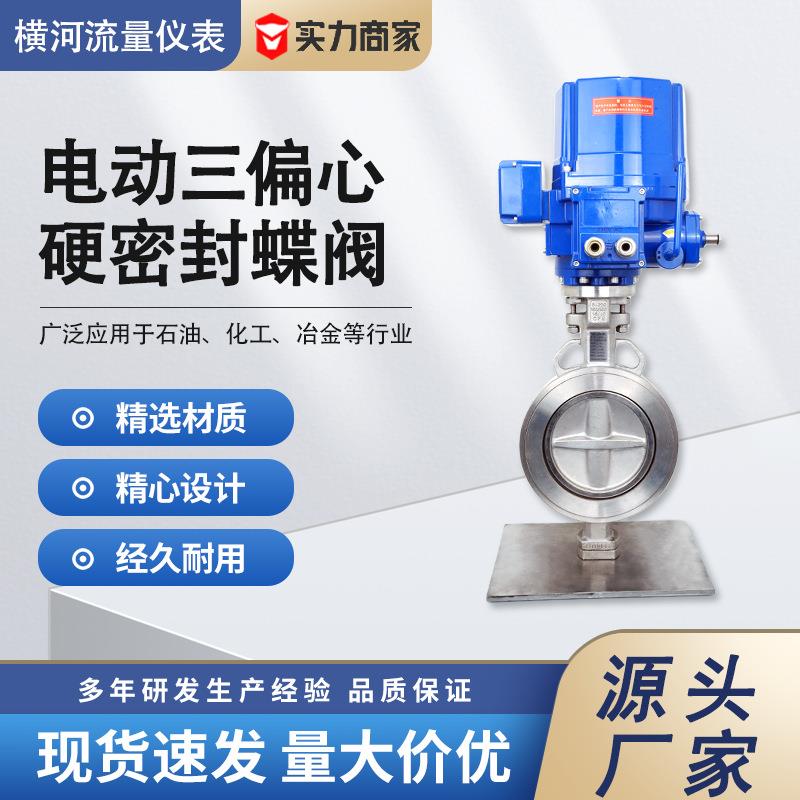 电动三偏心硬密封蝶阀法兰式D943H-6CD943H-10CD943H-16DN125