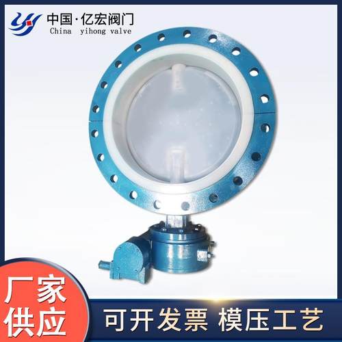 衬氟蝶阀D341F4衬氟蝶阀厂家供应衬氟蝶阀四氟防腐耐腐耐酸