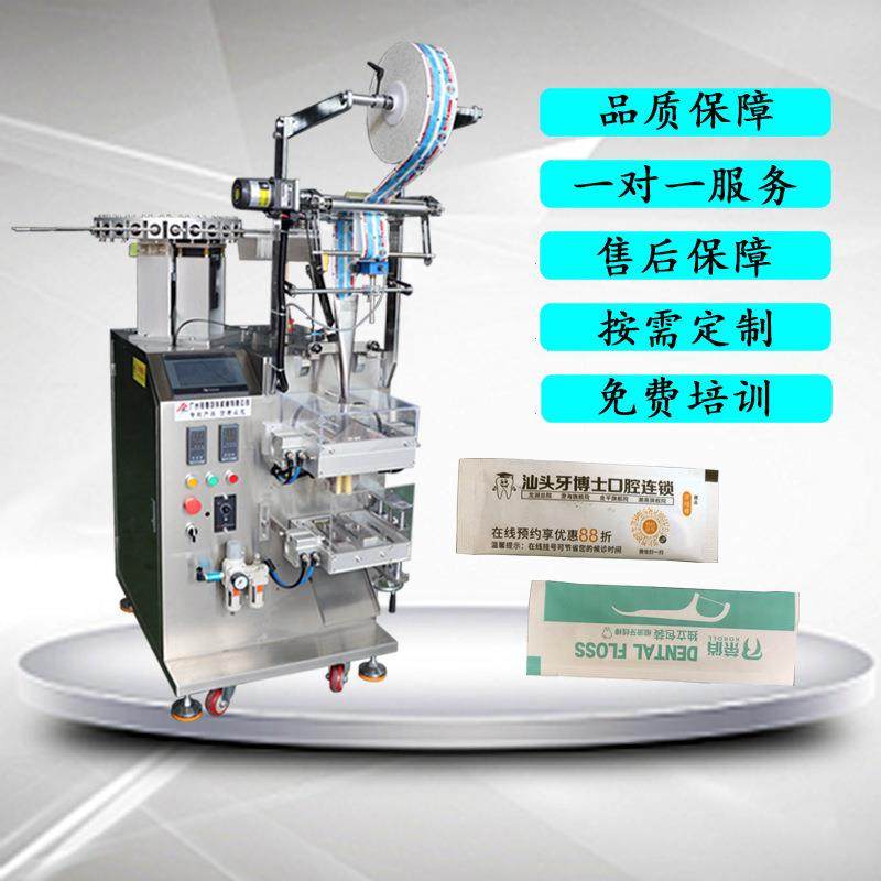 自动下料光纤感应多功能牙线包装机酒店饭店一次性便携式牙线包装,办公设备/耗材/相关服务,包装机,淘宝优惠券,粉丝福利购,淘宝优惠卷