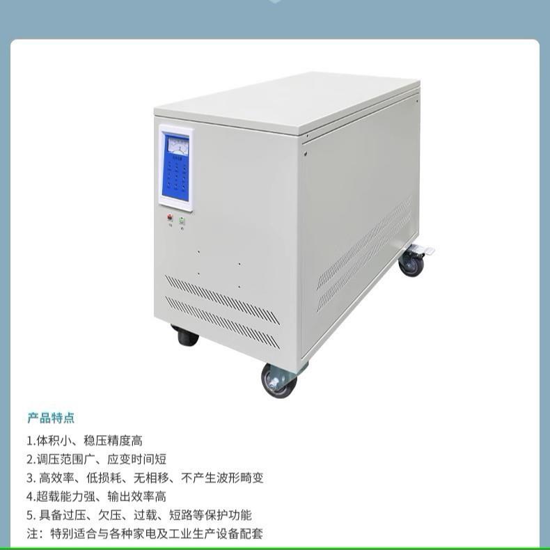 三相精密交流稳压器节能220V380V10KVA15KVA20KVA30K45KVA75KVA