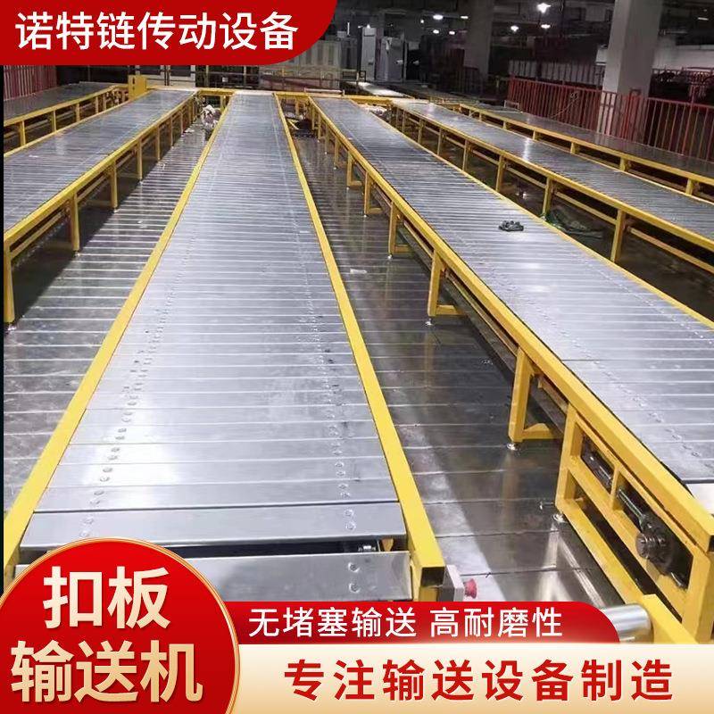 不锈钢扣板链板输送机食品厂装配线链板输送机煤炭厂重载输送机