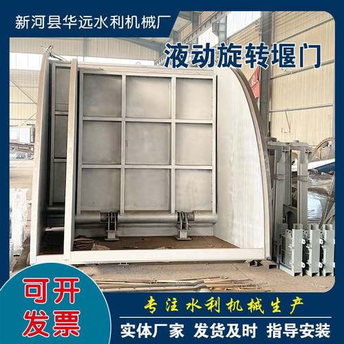 液动旋转堰门不锈钢可调节堰门截流井闸门电动旋转可调节堰门