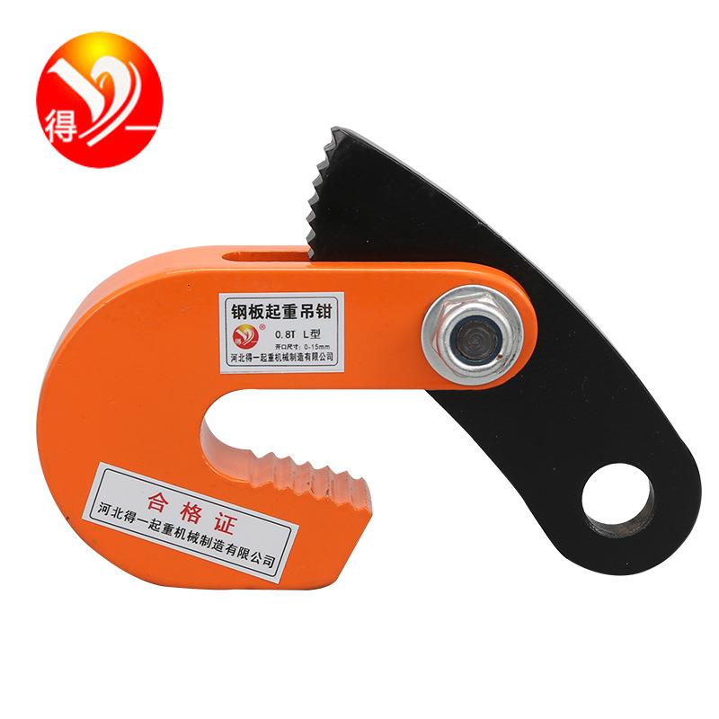 厂家DHQL吊0.8T1T1.6T2.5T.2T5T焊接翻转吊L吊模锻夹具吊钳