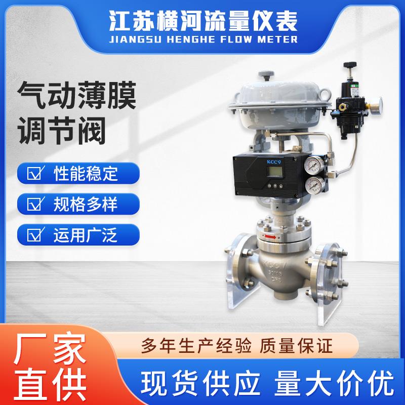 电动调节阀薄膜压力比例温度单座蒸汽导热油流量控制阀厂家