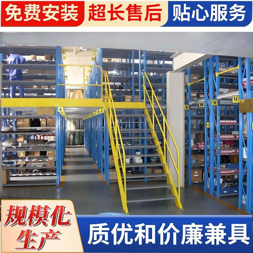 阁楼平台货架可拆装钢结构搭建设计库房隔加二层仓库重型工厂货架