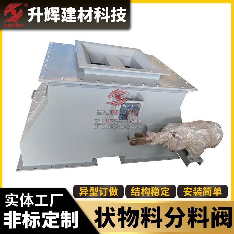 三通分料阀门手动多格分料阀免费安装电液动三通阀门三通分料阀