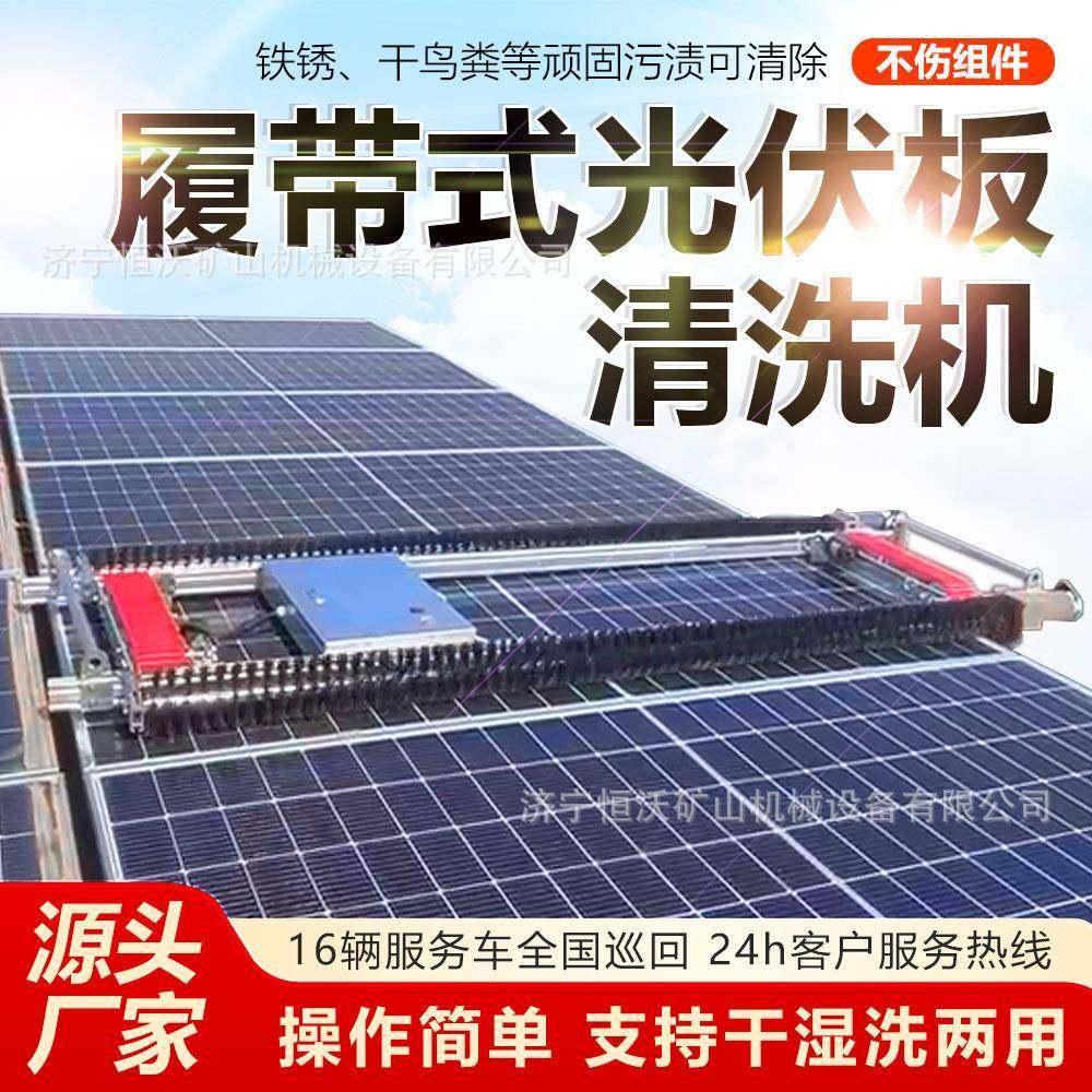 遥控式光伏板清洗机器人光伏电站智能清扫机太阳能光伏板清洗机,五金/工具,环卫车/保洁车/清扫车,淘宝优惠券,粉丝福利购,淘宝优惠卷