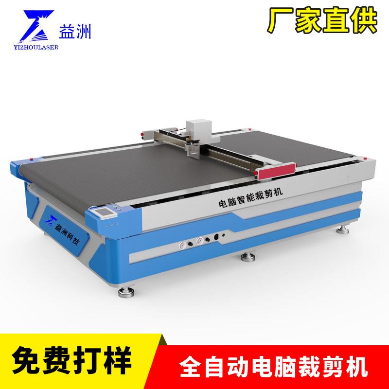 布艺沙发下料裁剪机皮革座椅裁剪机自动下料裁剪切割设备厂家