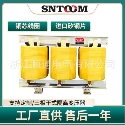 三相干式隔离变压器全密封绝缘铜芯线圈耐高温漆包线全铜导电