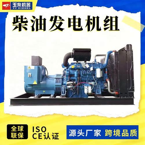 400kw500kw柴油发电机组别墅商场酒店应急备用电源大型发电机