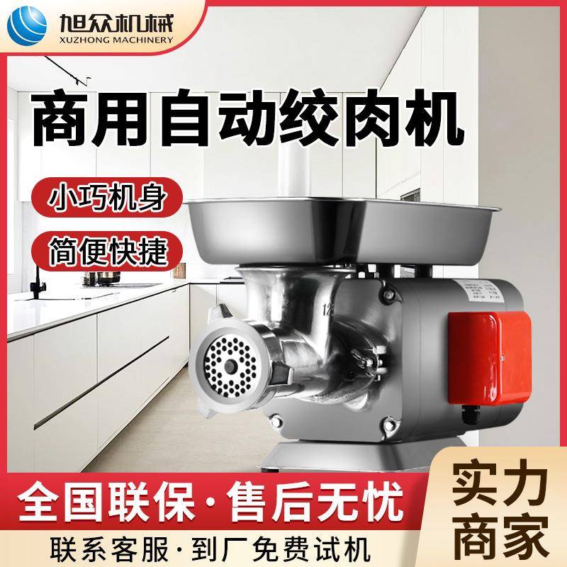 全自动电动鲜肉绞肉机食堂饺子馆台式绞切机不锈钢肉类绞碎机设备