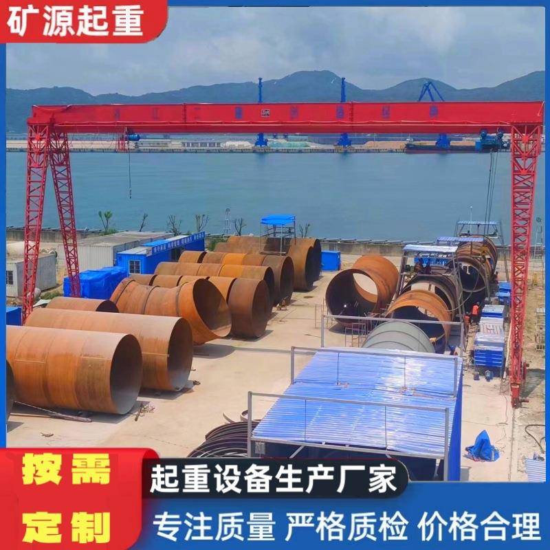 龙门吊起重机10吨电动葫芦门式起重机航吊轨道单梁行吊车产地厂家