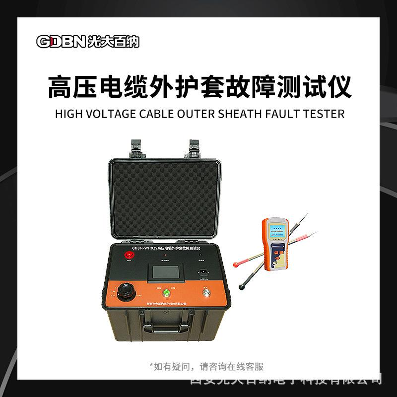 电缆外护套故障定位仪铁路单芯电缆外护套测试仪电桥法压降法测试