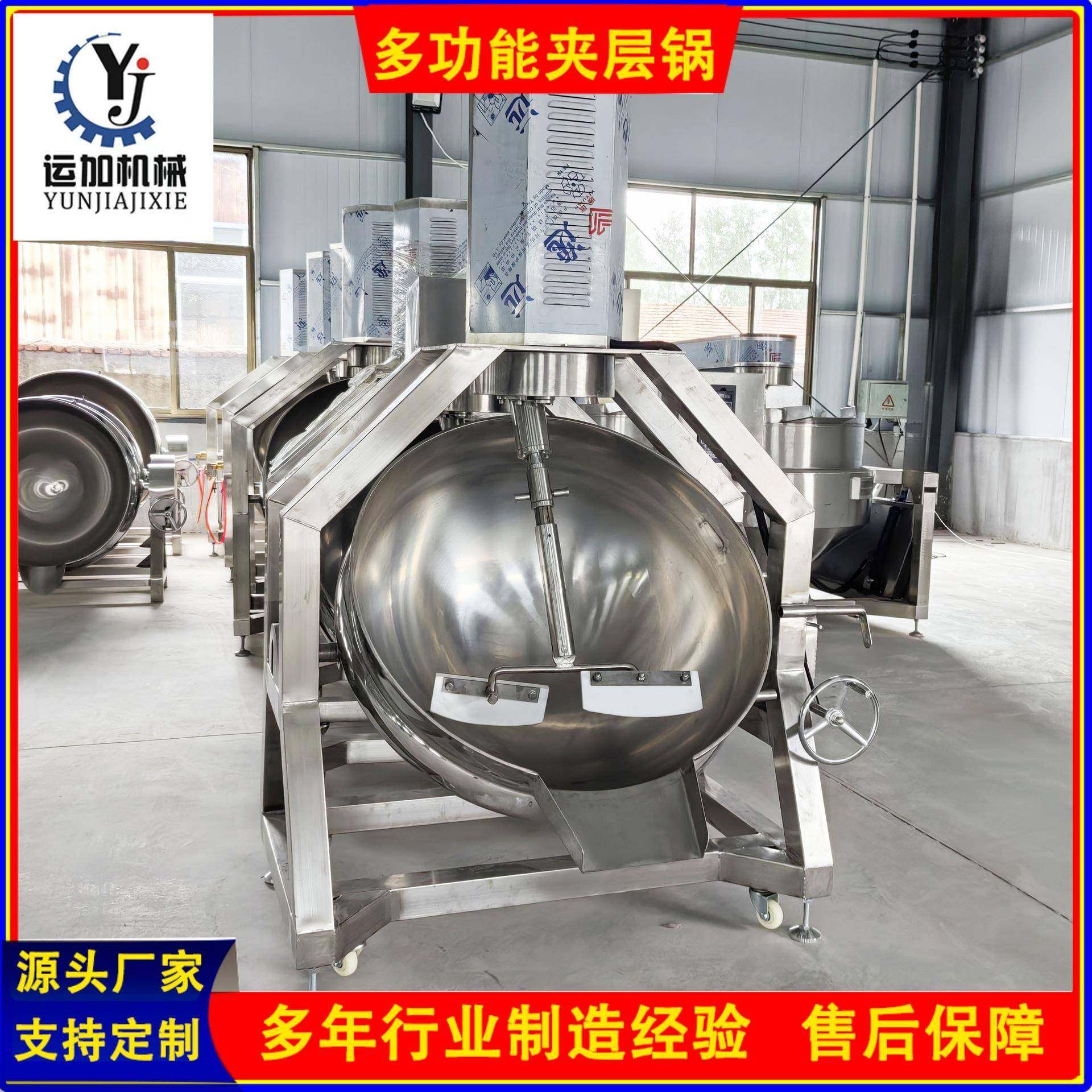 全自动商用炒锅倾斜出料汤料熬制设备工厂用夹层锅制造商,清洗/食品/商业设备,其他食品加工设备,淘宝优惠券,粉丝福利购,淘宝优惠卷