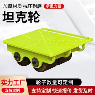 重物搬运坦克车辅助轮直行起重聚氨酯横向轮pu轮坦克搬运随动轮