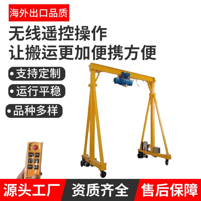 工业车间起重吊装电动龙门架无轨万向移动式龙门架吨电动龙门架