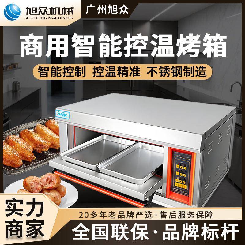 烤箱商用型电烤箱多功能烘焙烤箱蛋糕面包饼干烤鸡烤肉烘焙箱