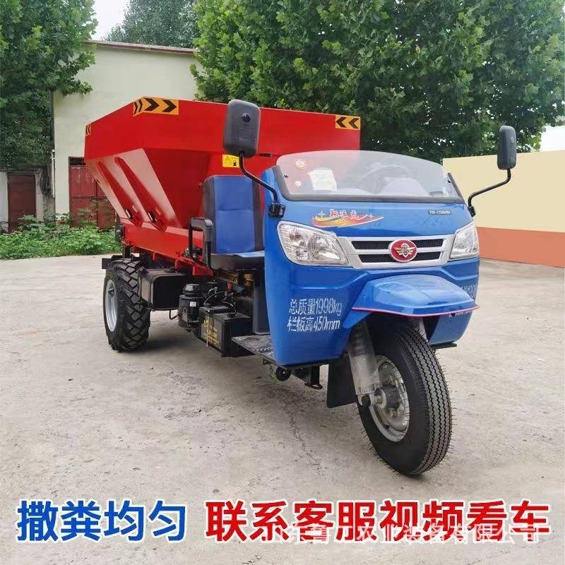有机用大棚撒有机肥田地机粪车有机肥粪车三轮撒肥撒有机