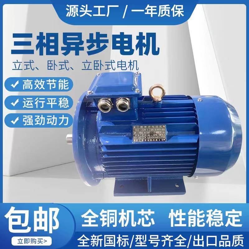 厂家直供YE3系列2.2W三相异步电机4极电动机减速机工业高效