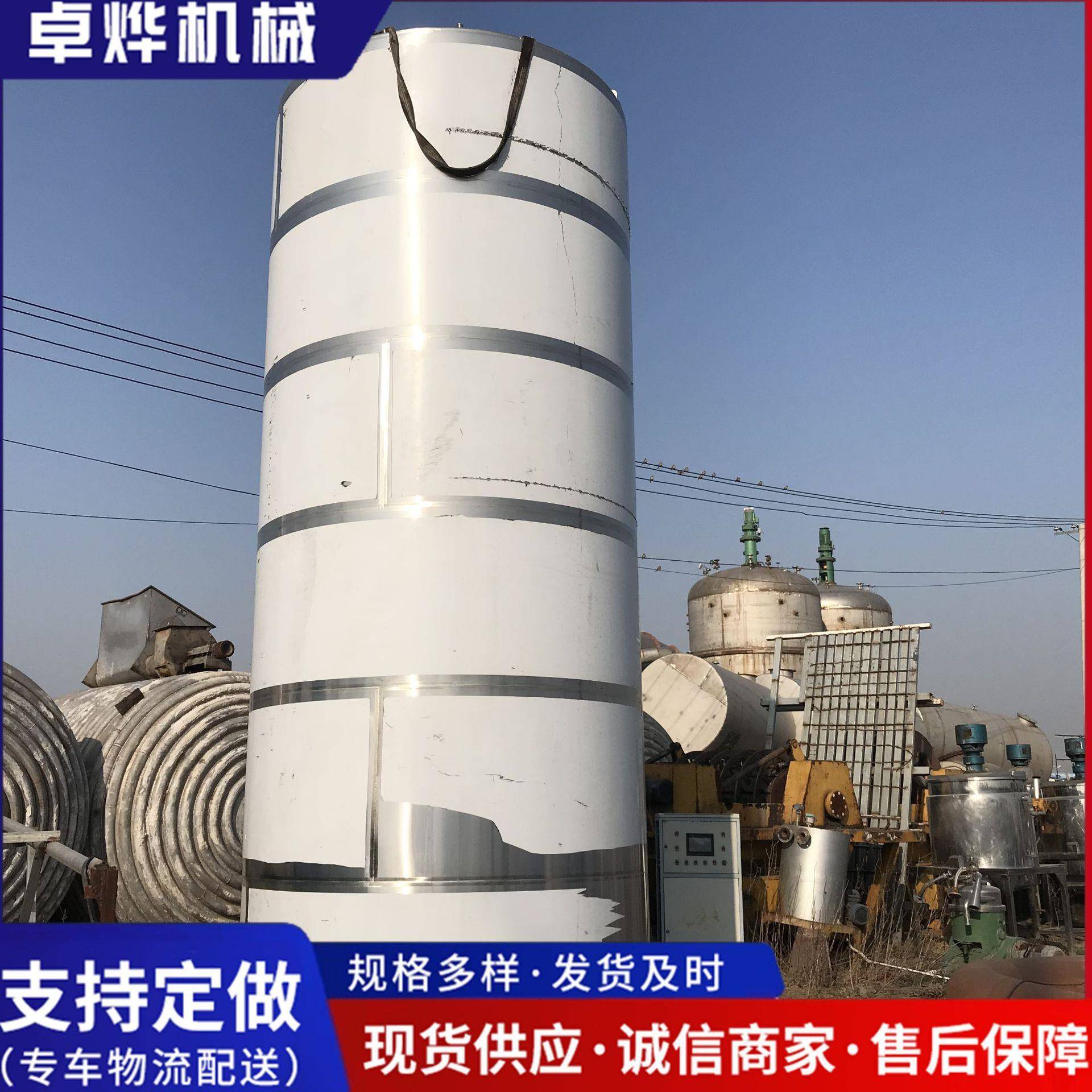 厂家出售大型化工原料储存罐70立方红酒黄酒保温储罐不锈钢发酵罐