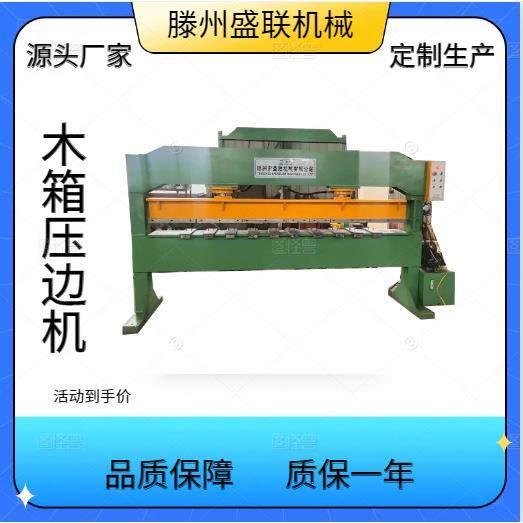 机械木箱压边机子母扣压扣机40吨龙门3米木箱压边机,五金/工具,其他机械五金,淘宝优惠券,粉丝福利购,淘宝优惠卷