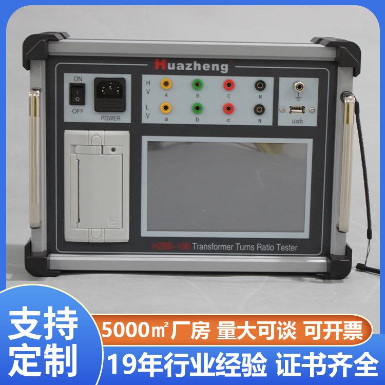 全自动变比测试仪智能变压器变比组别测试仪Huazheng