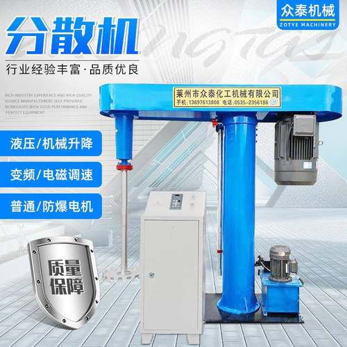 现货供应变频油漆实验室分散机涂料液压升降变频调速高速分散机