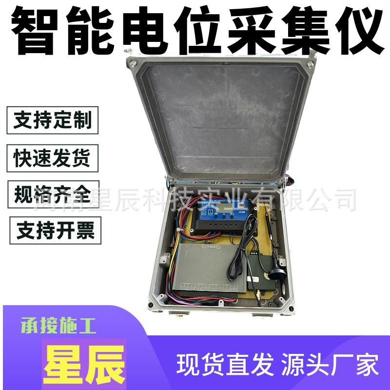 阴极保护智能电位采集仪智能测试桩1米2米米管道GPRS电位采集桩