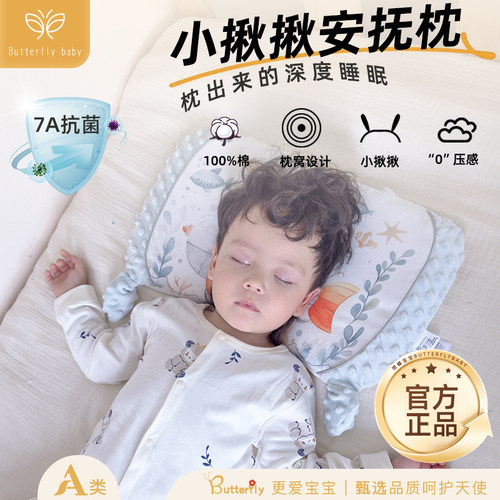 儿童定型枕PE软管揪揪7A抗菌