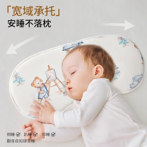 云片枕婴儿夏季透气凉感防惊跳